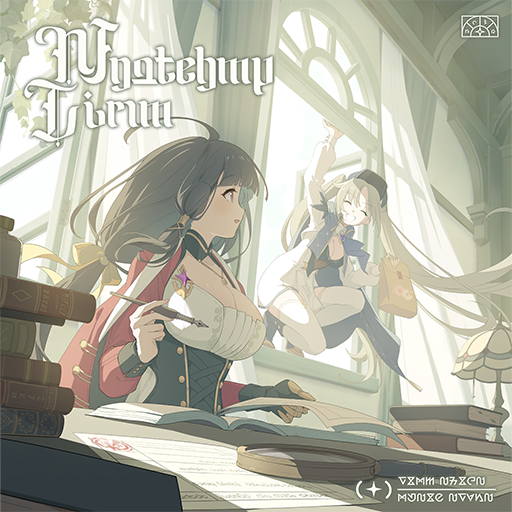 A Moment in the Afternoon